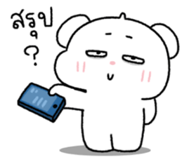 ต้าวหมีดูดู้ 16 9