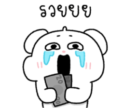 ต้าวหมีดูดู้ 16 13