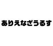 850354265