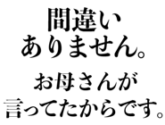 850362490