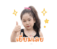 850392755