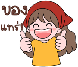 น้องมึนชวนเชียร์ รูปที่ 8