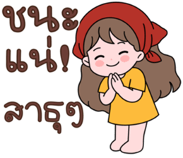 น้องมึนชวนเชียร์ รูปที่ 9