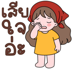 น้องมึนชวนเชียร์ รูปที่ 29