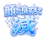 850456455