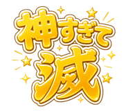 850456457