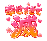 850456463