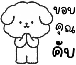 คอตตอน หมาน้อยแสนซน รูปที่ 3