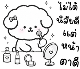 คอตตอน หมาน้อยแสนซน รูปที่ 6