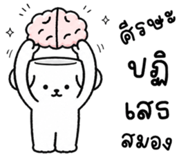 คอตตอน หมาน้อยแสนซน รูปที่ 9
