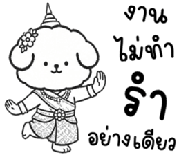 คอตตอน หมาน้อยแสนซน รูปที่ 11