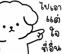คอตตอน หมาน้อยแสนซน รูปที่ 13