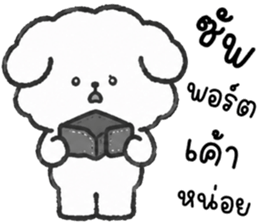 คอตตอน หมาน้อยแสนซน รูปที่ 15