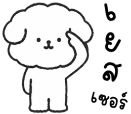 คอตตอน หมาน้อยแสนซน รูปที่ 19