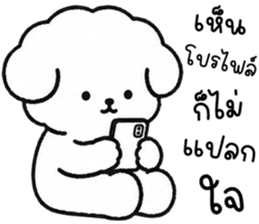 คอตตอน หมาน้อยแสนซน รูปที่ 21