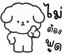 คอตตอน หมาน้อยแสนซน รูปที่ 23