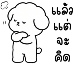 คอตตอน หมาน้อยแสนซน รูปที่ 25