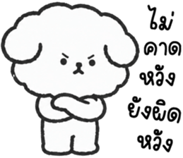 คอตตอน หมาน้อยแสนซน รูปที่ 26