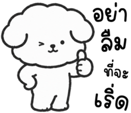 คอตตอน หมาน้อยแสนซน รูปที่ 27