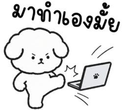คอตตอน หมาน้อยแสนซน รูปที่ 28
