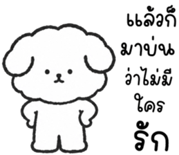 คอตตอน หมาน้อยแสนซน รูปที่ 31