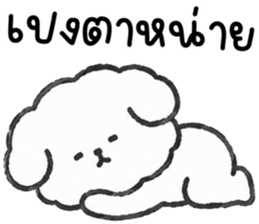 คอตตอน หมาน้อยแสนซน รูปที่ 33