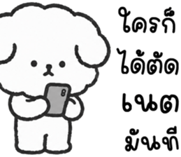 คอตตอน หมาน้อยแสนซน รูปที่ 36
