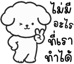 คอตตอน หมาน้อยแสนซน รูปที่ 39