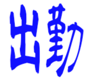 850488609