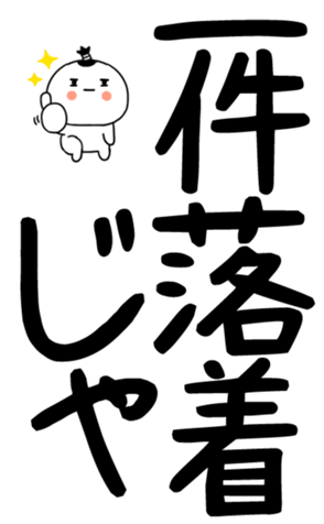850573108