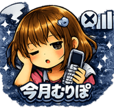 850573730