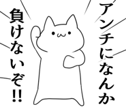 850586385