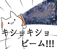 850586410