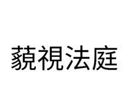 850596708