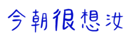 850597842