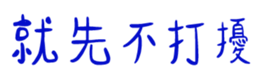 850597856