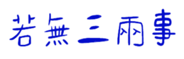 850597861