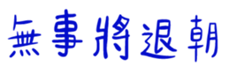 850597864