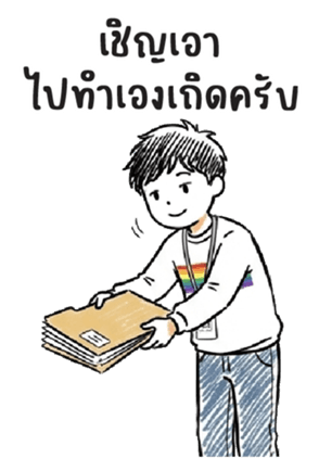 เลื่อยฉลุ : ทำงานครับ : (บิ๊ก) 3