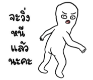 850688614