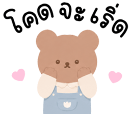 เบบี้แบร์ น่ารักแสนซน รูปที่ 1