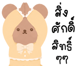 เบบี้แบร์ น่ารักแสนซน รูปที่ 2