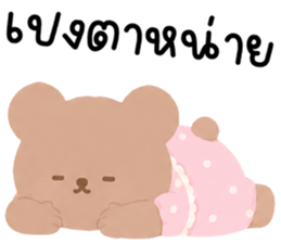 เบบี้แบร์ น่ารักแสนซน รูปที่ 7