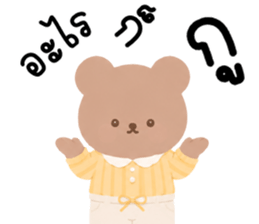 เบบี้แบร์ น่ารักแสนซน รูปที่ 10