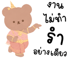 เบบี้แบร์ น่ารักแสนซน รูปที่ 11