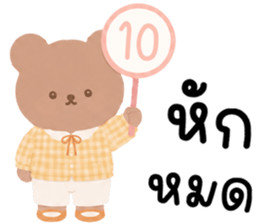 เบบี้แบร์ น่ารักแสนซน รูปที่ 12