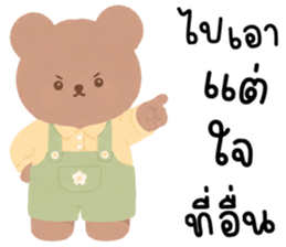 เบบี้แบร์ น่ารักแสนซน รูปที่ 13