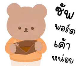 เบบี้แบร์ น่ารักแสนซน รูปที่ 15