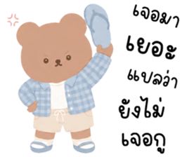 เบบี้แบร์ น่ารักแสนซน รูปที่ 16