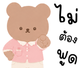 เบบี้แบร์ น่ารักแสนซน รูปที่ 23